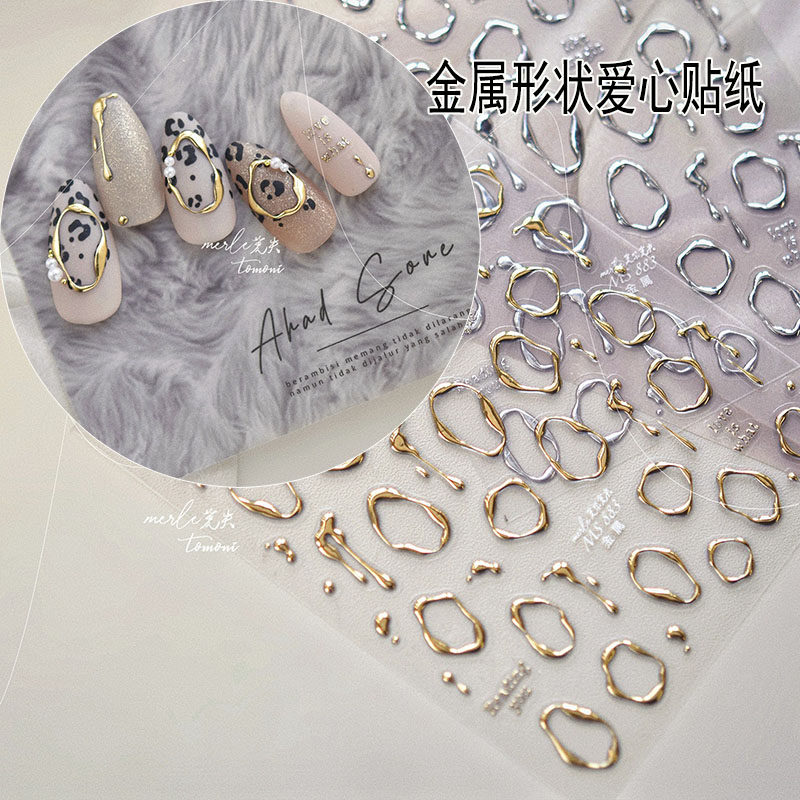 金属几何不规则形状爱心美甲贴纸烫金波浪圈溶岩蝴蝶结5d指甲贴纸