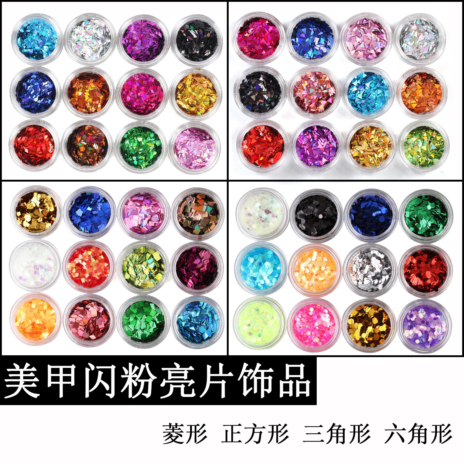 幻彩正方形闪粉镭射渐变指甲饰品