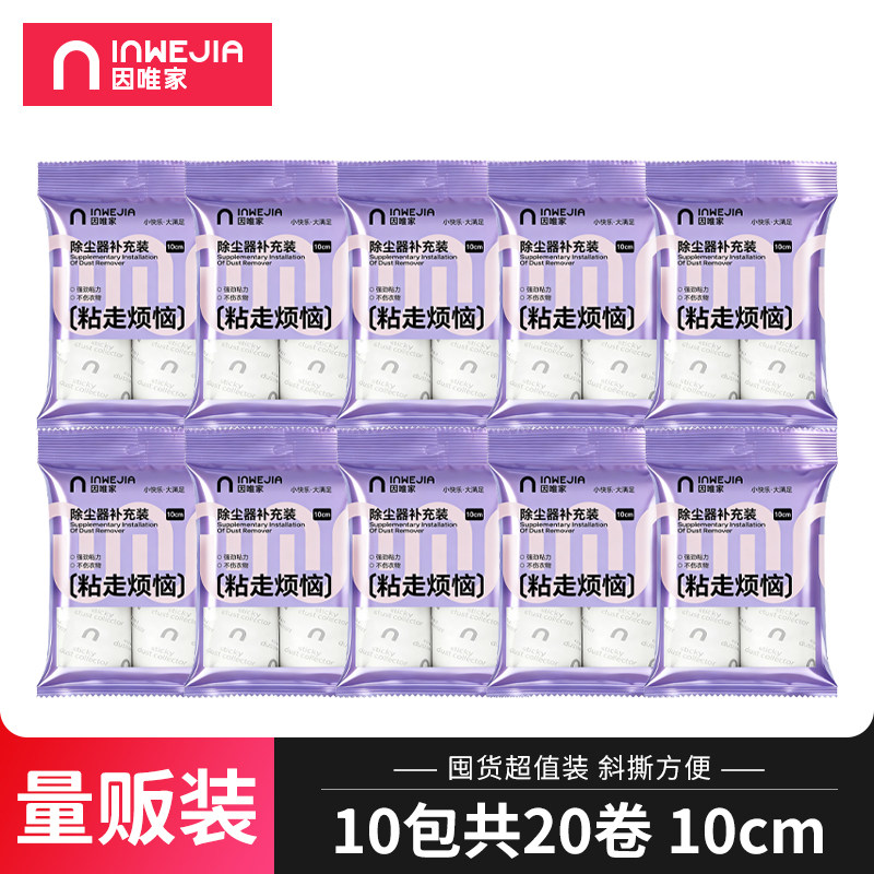 粘毛器滚筒可撕式滚刷宠物去毛发灰尘衣服卷纸滚子黏毛神器替换纸,收纳整理,衣物除尘滚/粘毛滚,淘宝优惠券,粉丝福利购,淘宝优惠卷
