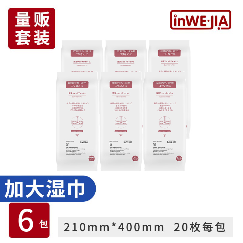 inwejia一次性擦地静电除尘纸