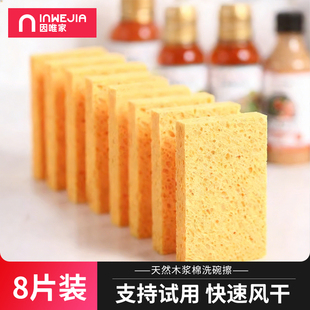 inWE·JIA【闹妈厨房】木浆棉洗碗海绵擦清洁魔力擦家用抹布