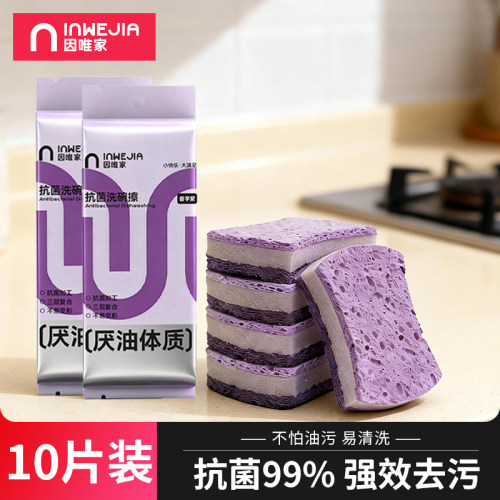 因唯家抗菌木浆棉10片装