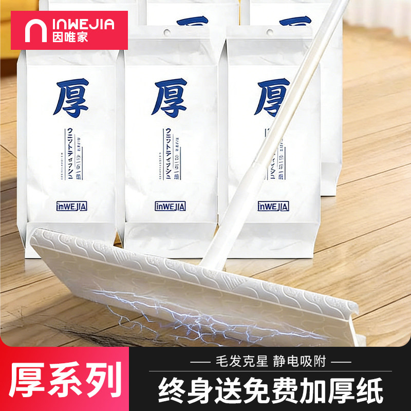 静电除尘纸拖把擦地湿巾加厚家用拖布懒人一次性用拖地湿纸巾地板,家庭/个人清洁工具,静电除尘纸,淘宝优惠券,粉丝福利购,淘宝优惠卷