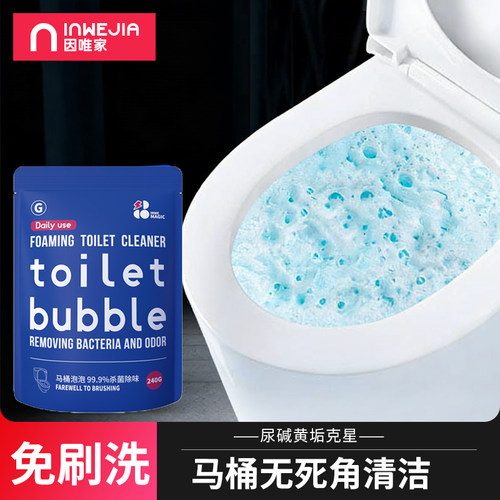 马桶清洗剂活氧净除尿碱黄垢去污