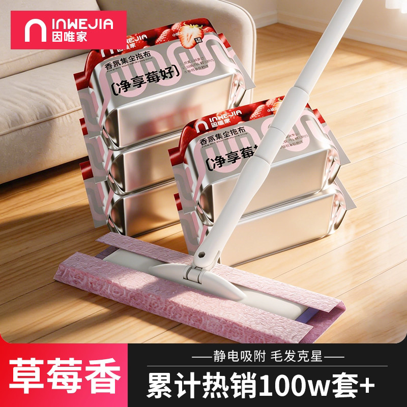 静电除尘纸拖把吸尘免洗湿纸巾擦地纸家用一次性拖布地板拖地湿巾