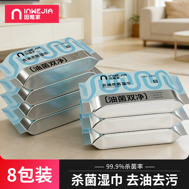 inwejia静电除尘纸地板湿巾一次性拖把湿巾纸拖地擦地湿纸巾吸尘