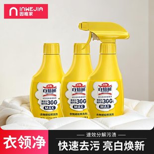 羽绒服清洗剂衣物污渍去油渍衣服油迹神器衣物渗透剂去油王干洗剂