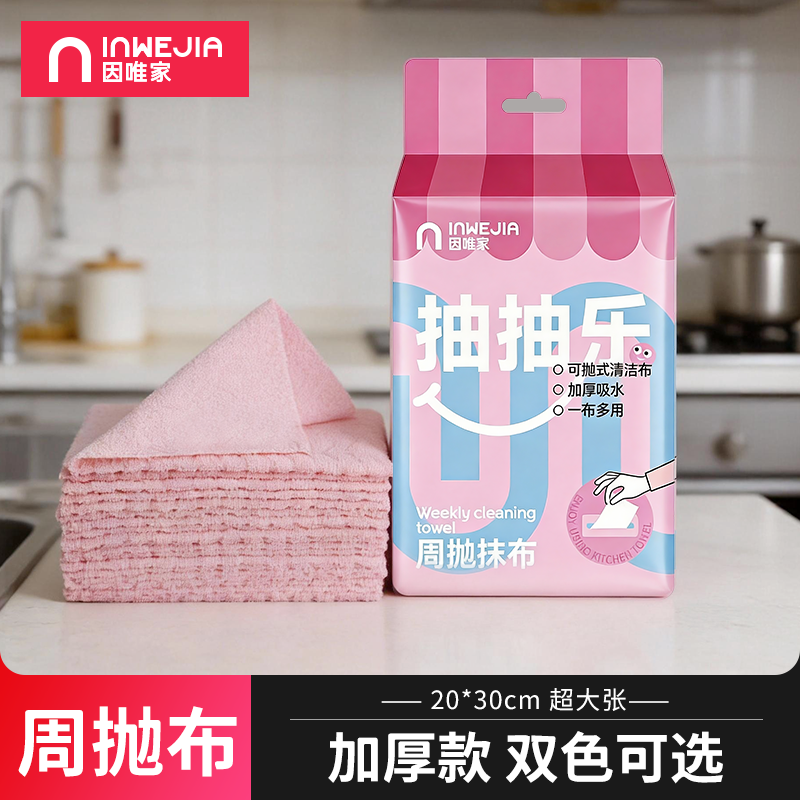 周抛抹布厨房专用懒人洗碗布家用吸水洗碗巾不易沾油清洁布擦桌布,家庭/个人清洁工具,抹布,淘宝优惠券,粉丝福利购,淘宝优惠卷