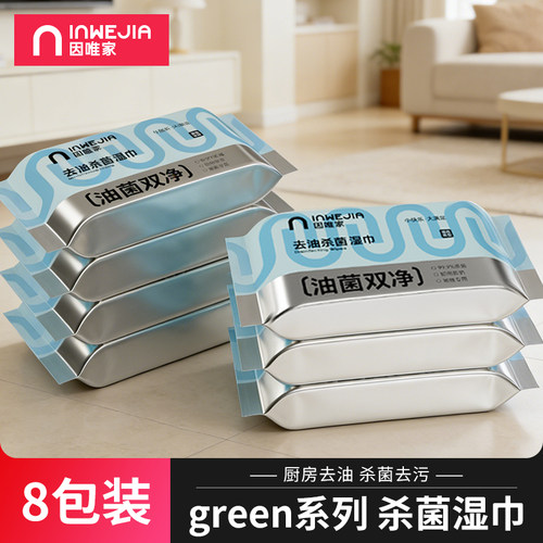 inwejia静电除尘纸地板湿巾