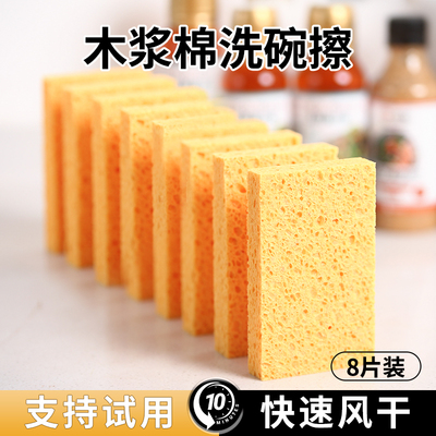 木浆棉洗碗海绵擦清洁魔力擦家用