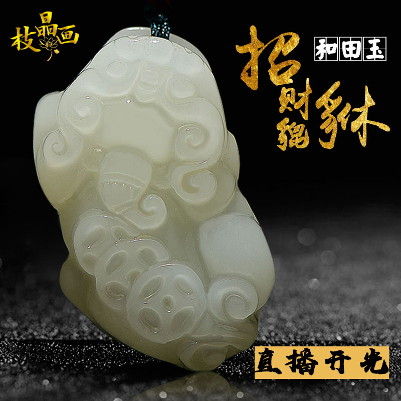 開光新疆和田玉貔貅吊墜男款玉石皮丘女招財轉運一對情侶款項鏈