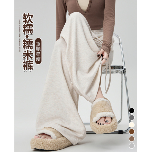 子 白色糯米裤 女秋冬季 加绒窄版 直筒春秋垂坠感软糯慵懒垂感阔腿裤