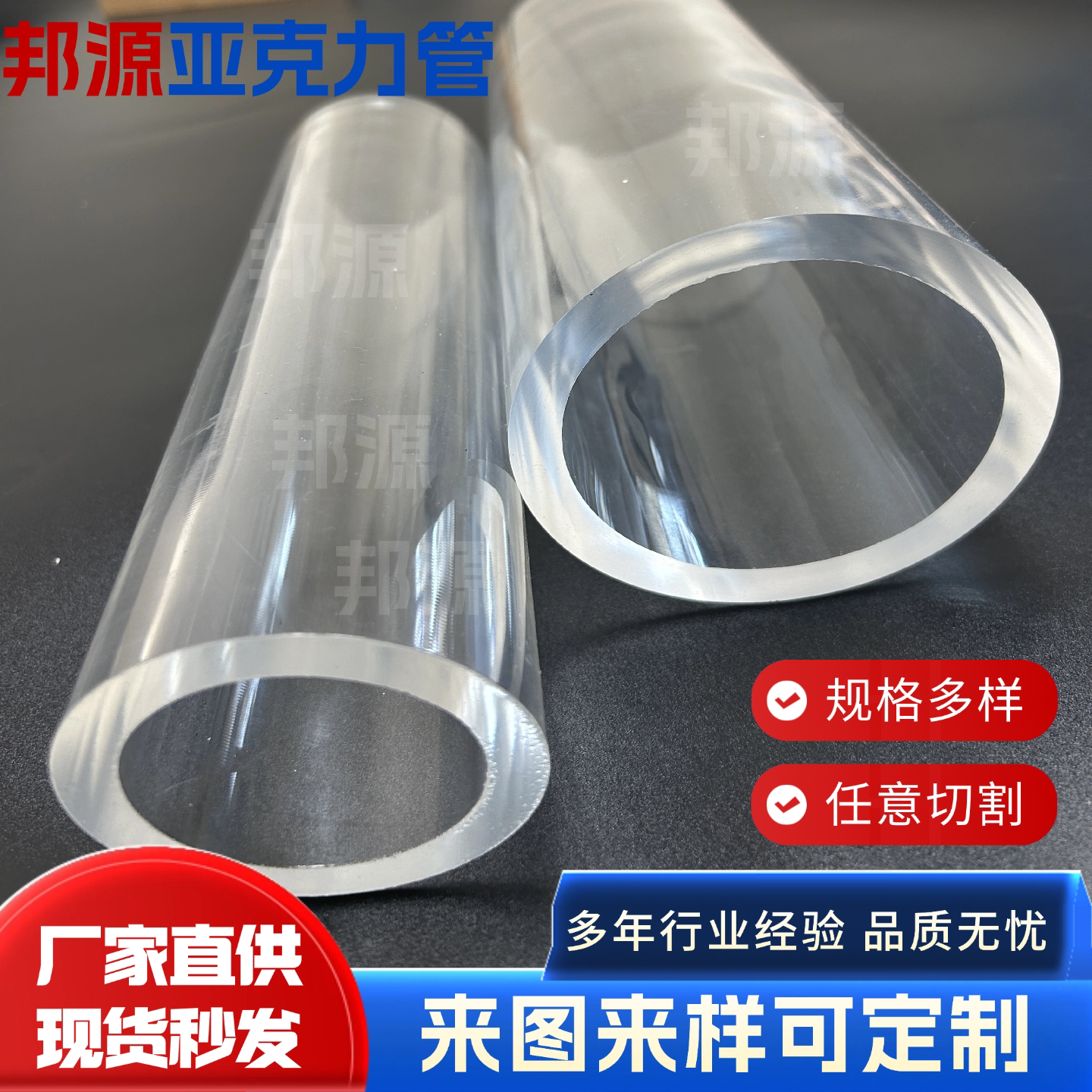 透明亚克力管有机玻璃管PMMA图片