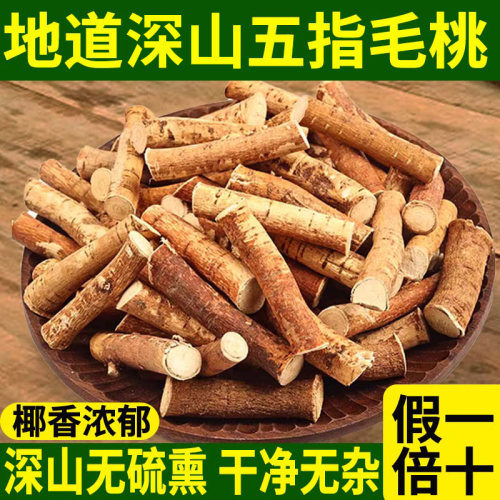 老根五指毛桃奶味足特级