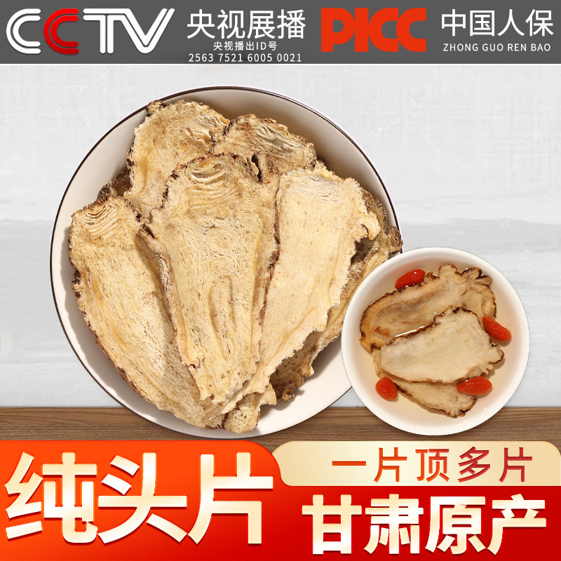 当归大头片500g中药材官方旗舰店正品甘肃岷县党参黄芪非尾片野生,传统滋补营养品,其他药食同源食品,淘宝优惠券,粉丝福利购,淘宝优惠卷
