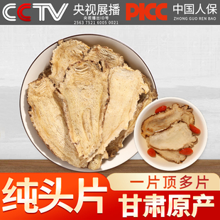 当归大头片500g中药材官方旗舰店正品甘肃岷县党参黄芪非尾片野生