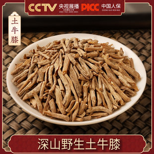 野生土牛膝500克/250g土牛膝中药材土牛膝根土牛漆土牛七倒扣草根