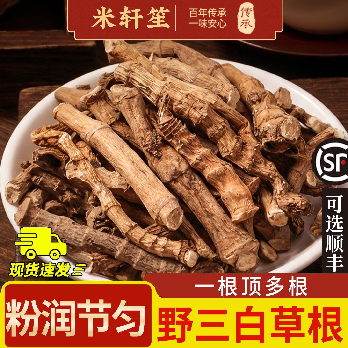 野生三白草根中药材500g塘边藕地藕百节藕水莲藕九节藕根三白草