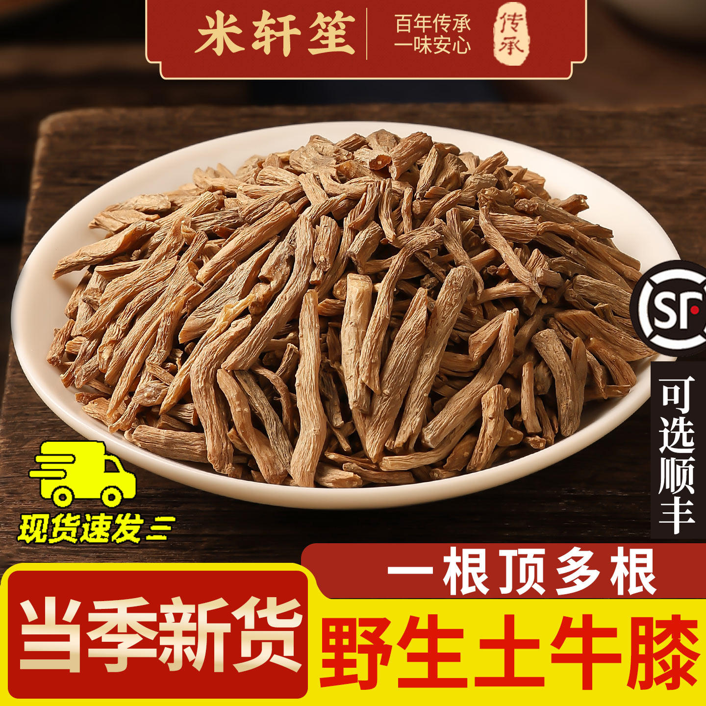 野生土牛膝500克/250g土牛膝中药材土牛膝根土牛漆土牛七倒扣草根