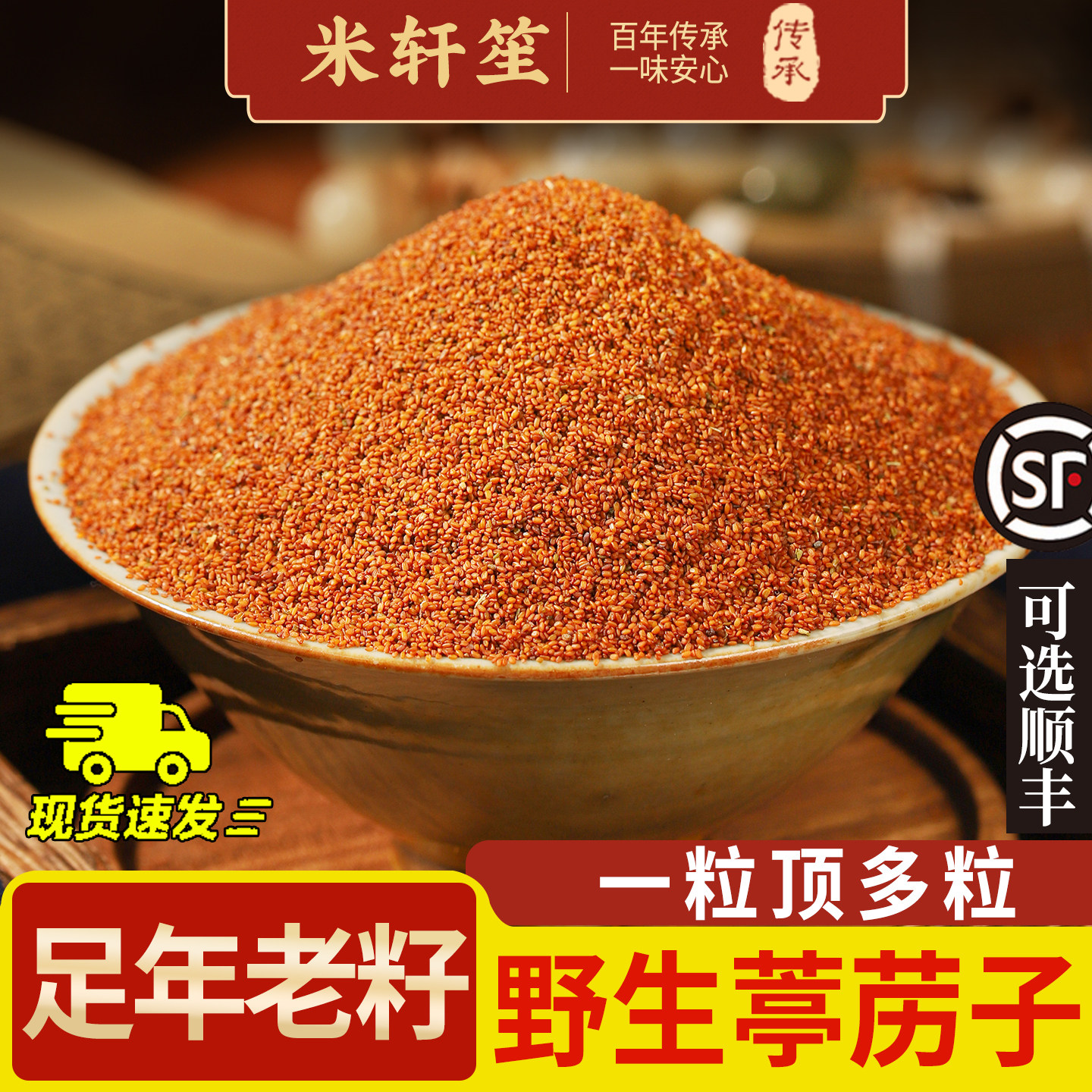 葶苈子中药材500克/250克甜葶苈力亭立子葶苈籽停力子南葶苈子