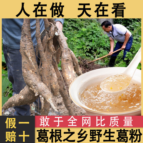 真葛根葛根粉无糖纯正