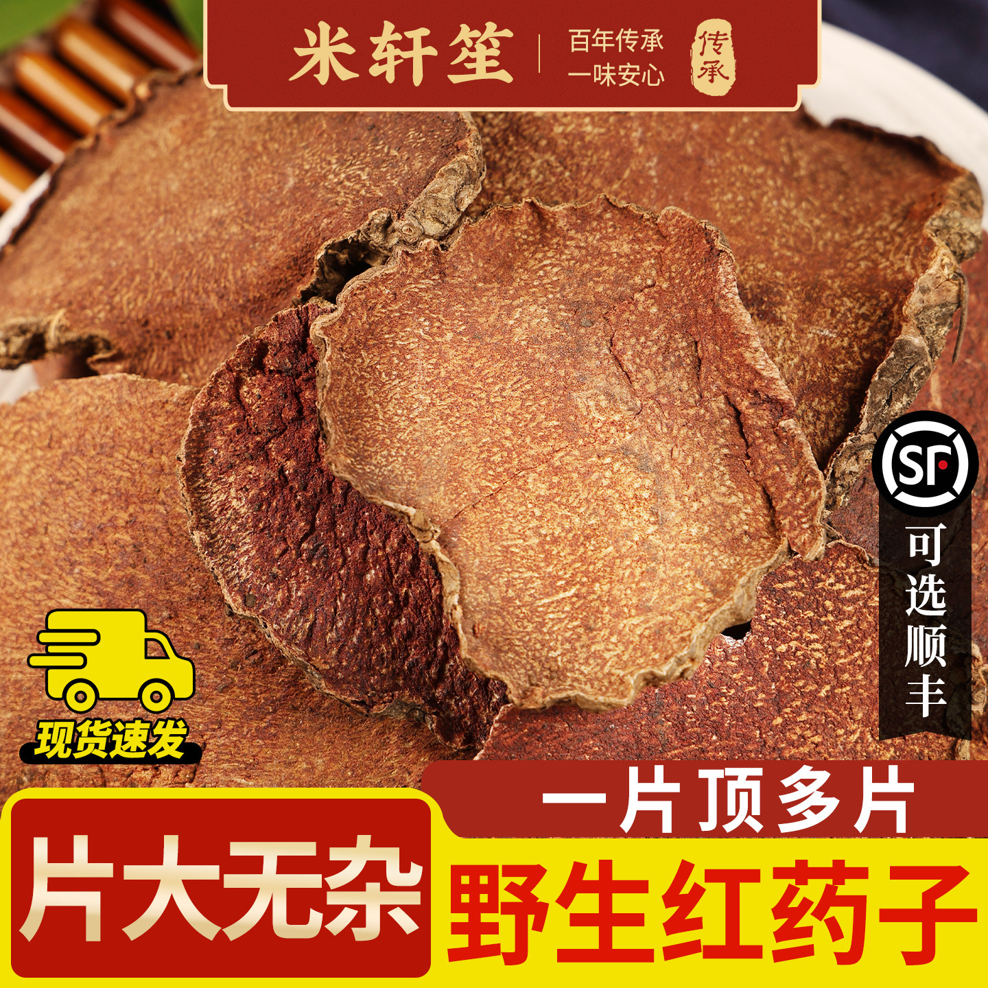 红药子中药材500克红药赤药猴血三七毛葫芦荞散血蛋鸡血莲正品