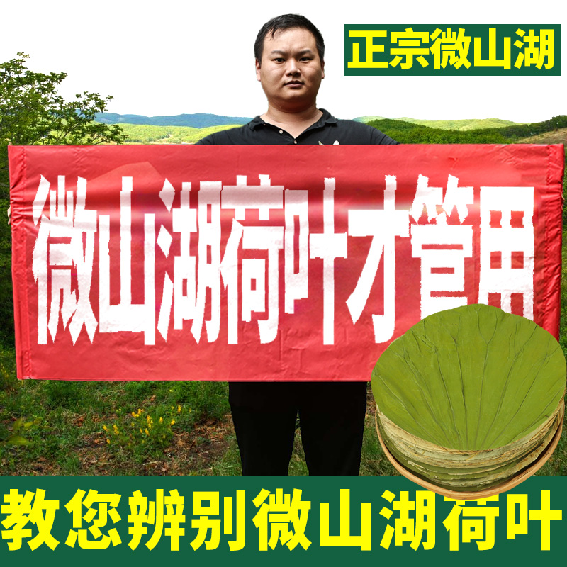 微山湖荷叶整张叫花鸡