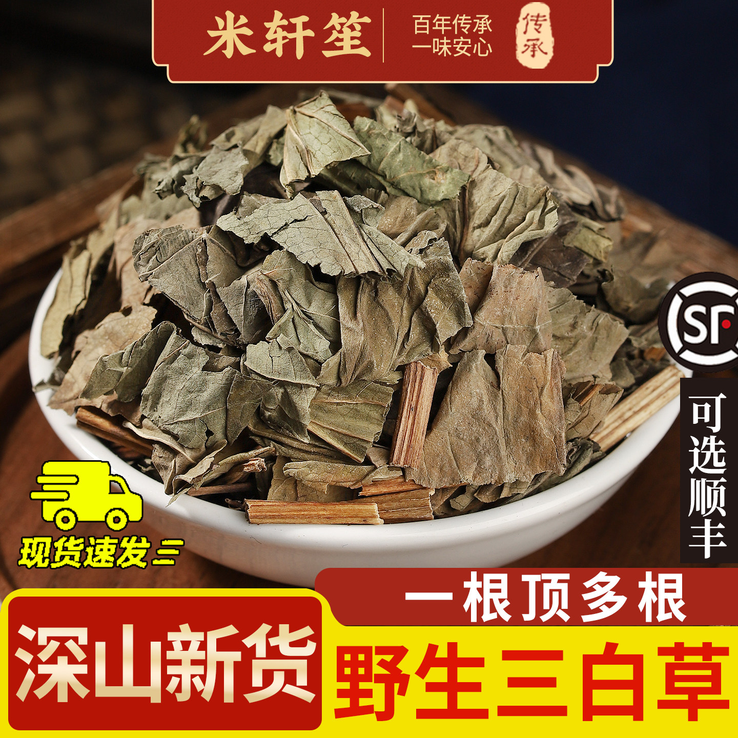 野生三白草中药材500克/250g三白草全草草药塘边藕百节白花三白草