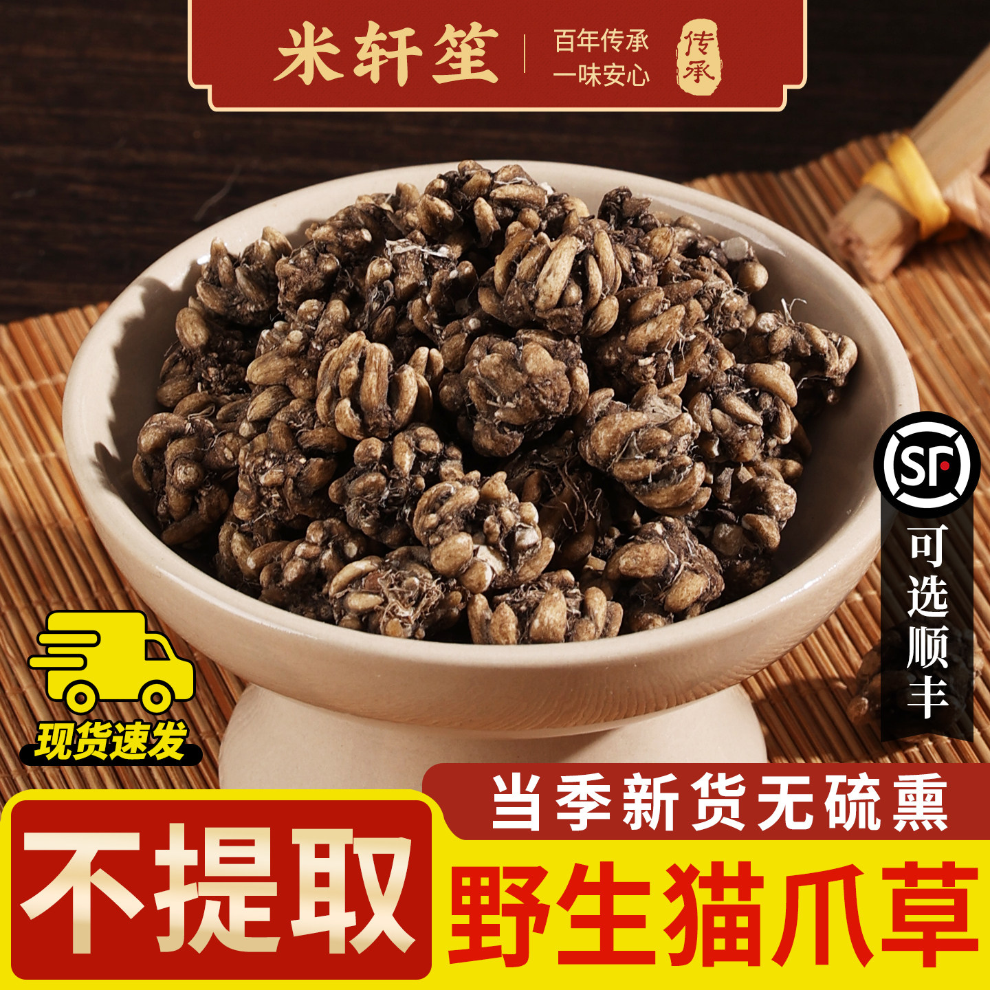 野生猫爪草中药材正品官方旗舰店水洗特级中草药材猫抓草茶蒲公英