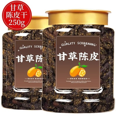 甘草陈皮无添加官方旗舰店广东特产佛手九制即食蜜饯老陈皮条零食