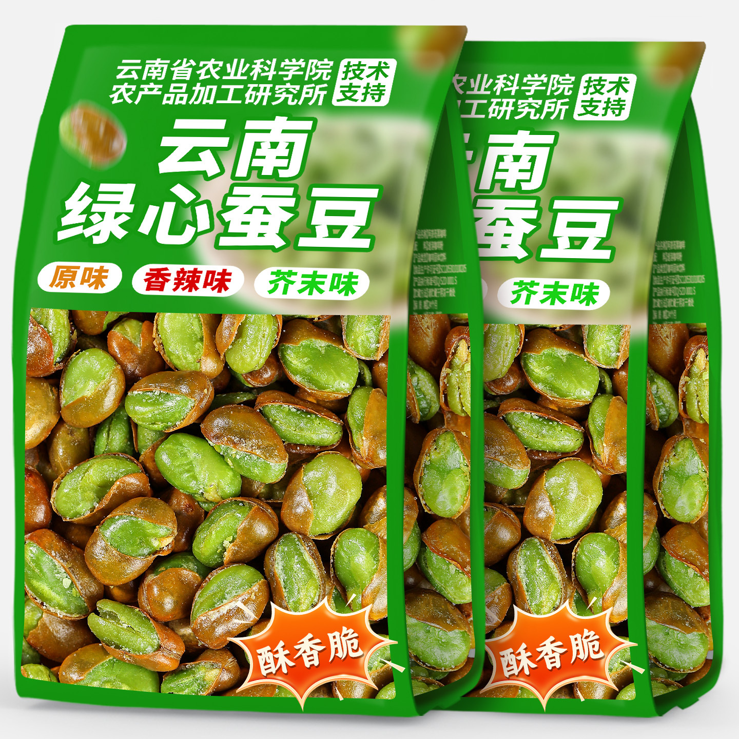 云南保山绿心蚕豆零食炒货原味香辣味油炸香酥兰花蚕豆胡豆下酒菜