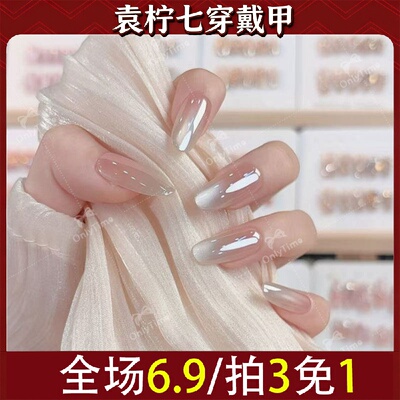 【极光猫眼】灯泡猫眼电镀裸色穿戴甲显白日常美甲INS风甲片3051