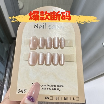 【断码】供货摆摊直播纯手工穿戴甲猫眼美甲假指甲贴片成品3018