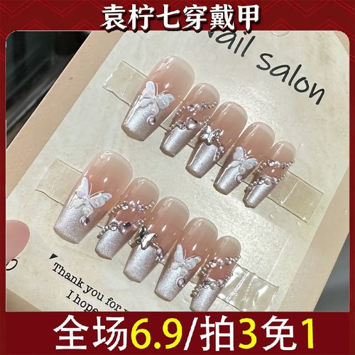法式白月光闪钻猫眼手工成品美甲甲片高端穿戴甲假指甲片蝴蝶3030