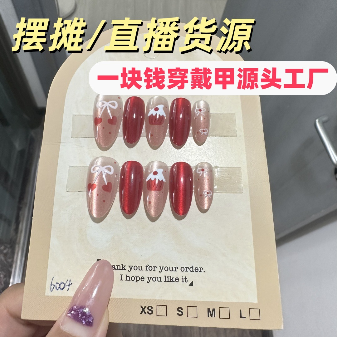 源头工厂供货摆摊直播纯手工穿戴甲猫眼美甲假指甲贴片成品6004