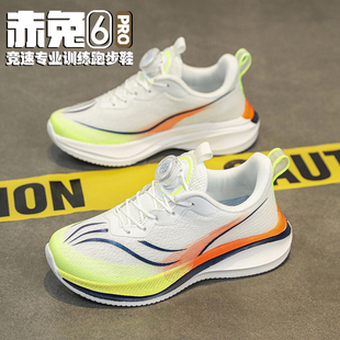 赤兔6Pro男童鞋子春夏款中大童透气网鞋小男孩跑步防臭儿童运动鞋