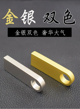 小容量防水定制u盘刻字投标标书