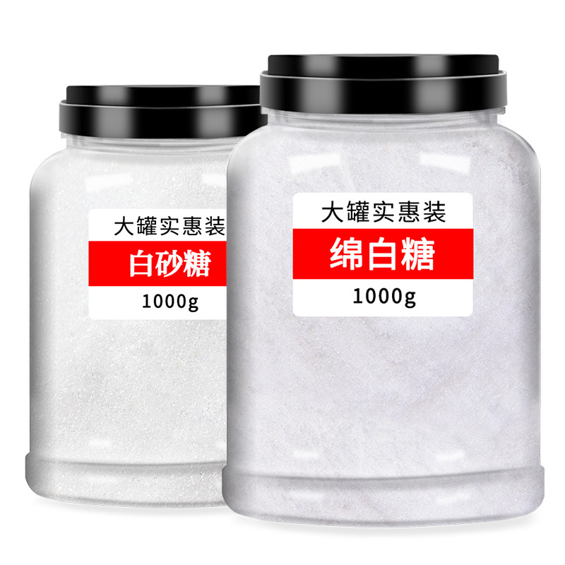 4斤罐装绵白糖纯正红糖粉熬制甘蔗厨房古法干净批发姨妈烘焙冲饮