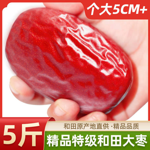 【批发价】今年新货新疆和田大枣红枣优质一特级零食免洗骏枣煲汤