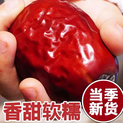 25年新货和田大红枣精选特级新疆免洗泡水汤煮粥茶红枣子批发骏枣