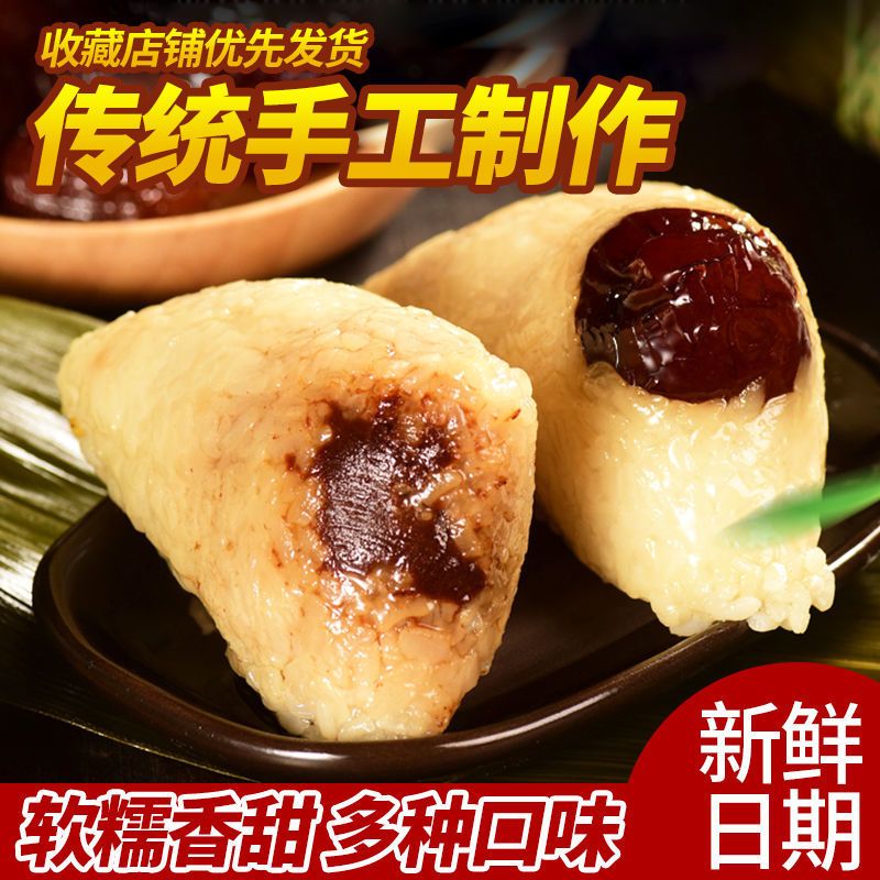 嘉兴风味鲜肉粽蜜枣粽豆沙粽子原味粽子糯米甜粽子端午节手工新鲜