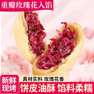玫瑰餅手工傳統糕點心早餐零食小吃整箱批發價 鮮花餅云南特產老式