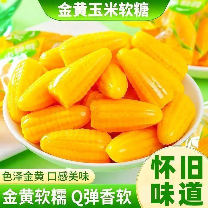 老式玉米软糖桔子橘子口味水果芒果年货结婚喜糖糖果零食批发怀旧,零食/坚果/特产,软糖/果味糖/凝胶糖果,淘宝优惠券,粉丝福利购,淘宝优惠卷