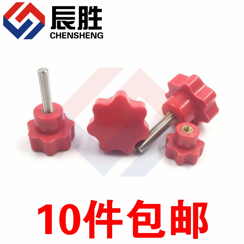 304不锈钢红色七星把手 梅花胶头螺丝胶木手拧螺丝M4M5M6M8M10M12在类目 五金/工具, 机械五金, 其他机械五金（新）中 - 来自Buy2taobao.com提供专业的淘宝代购服务