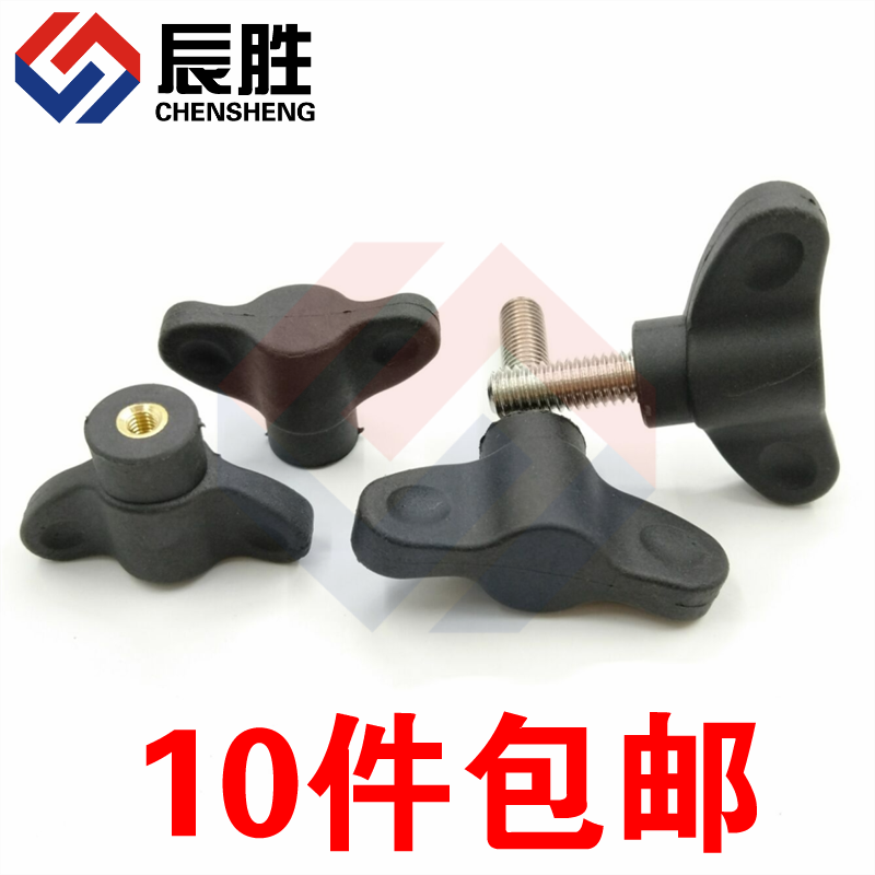 304不锈钢螺杆塑料蝶形把手 尼龙羊角手拧螺丝一字型旋钮手柄M6M8|msdalam kategori perkakasan/alat, jentera perkakasan, Lain perkakasan mekanikal (baru) - dari Buy2taobao.com untuk memberikan perkhidmatan ejen Taobao profesional membeli