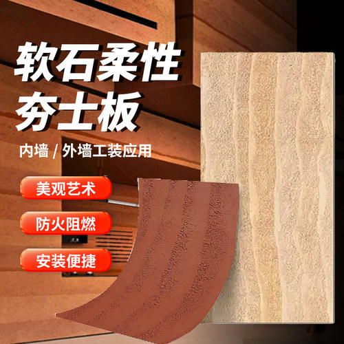 3D打印夯土板来图定制颜色夯土墙