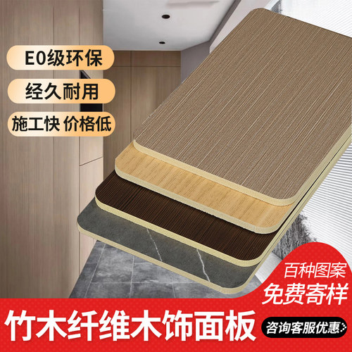 实心集成墙板竹木纤维工装kt