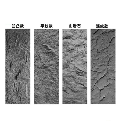 PU石皮文化石仿真石板连纹大板墙板背景墙外墙砖装饰轻质室外装饰