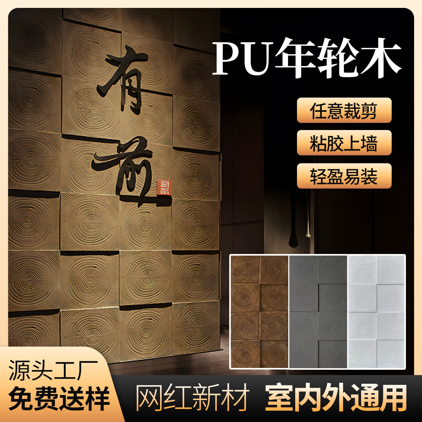 pu年轮木海腐木老船木文化砖墙板