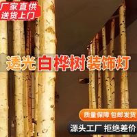 發(fā)光樹咖啡館奶茶店酒店民宿造景